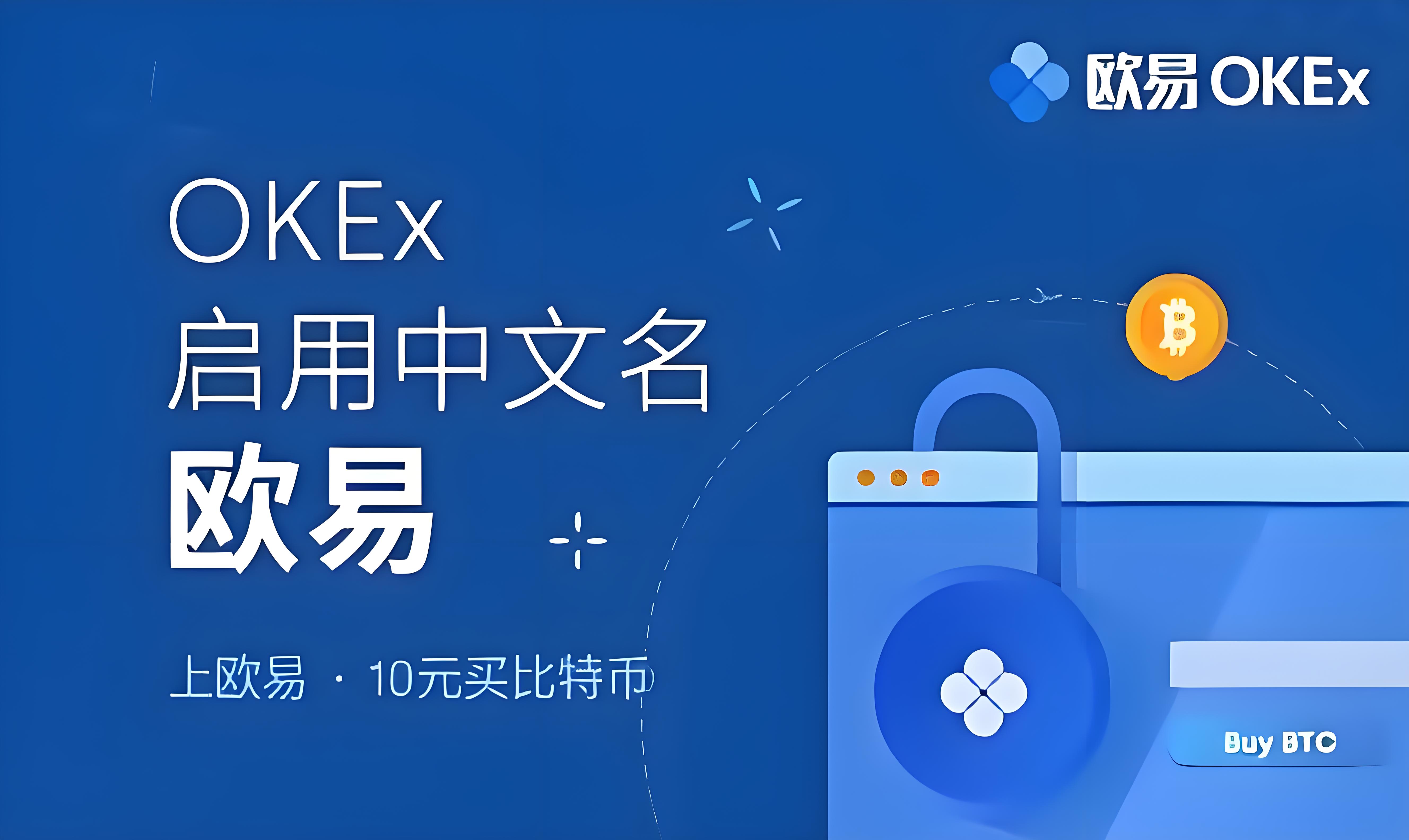 欧交易所app苹果手机怎么下载